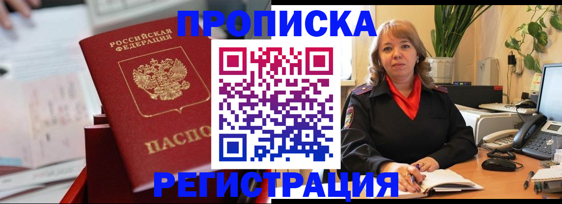 временная регистрация гарантия в Краснознаменске