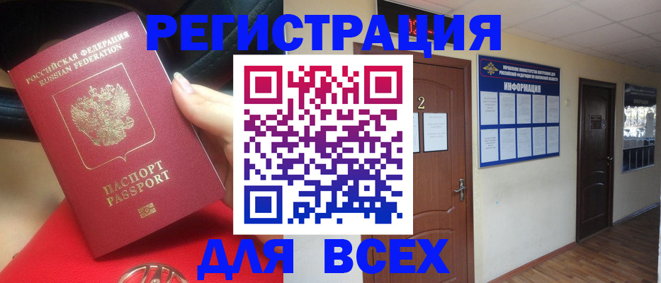 прописка гарантия в Краснознаменске