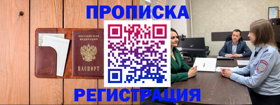 временная регистрация гарантия в Краснознаменске
