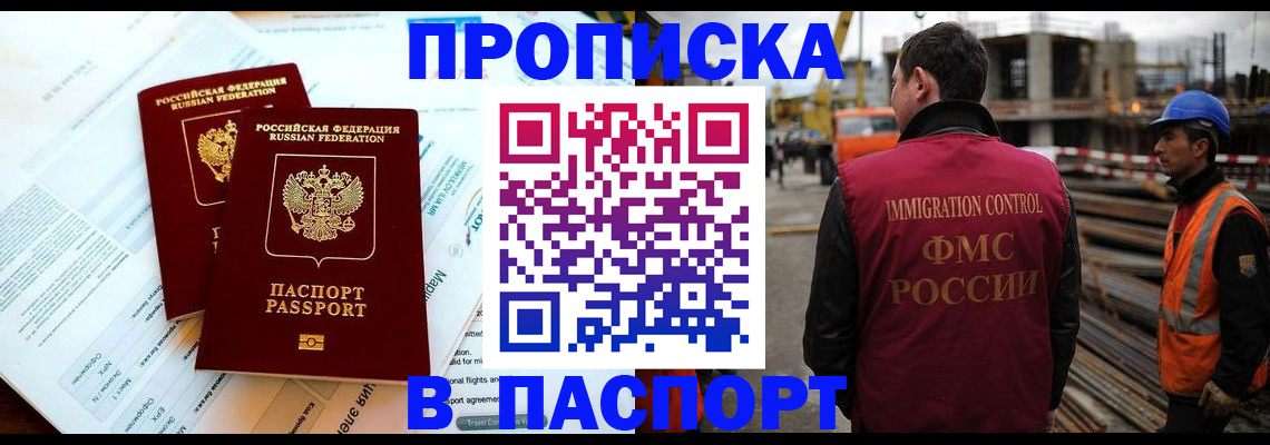 прописка для кредита в Краснознаменске